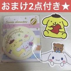 サンリオ　缶ミラー　シナモン　プリン