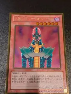 人造人間サイコ・ショッカー