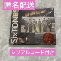 SixTONES 未開封 マイオンリー 初回盤B シリアルコード付
