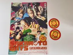 SAKAMOTO DAYS 映画公開記念 ステッカー 2枚セット