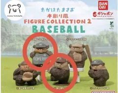 たかはたまさお　木彫り風　フィギュアコレクション2