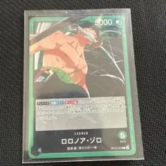 緑ゾロデッキ