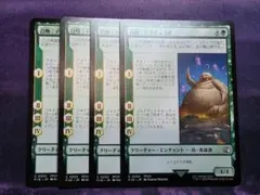MTG　召喚：デブチョコボ/Summon: Fat Chocobo　4枚セット