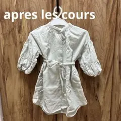 apres les cours 薄いグリーン 七分袖ワンピース