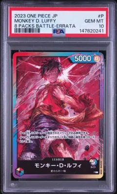 PSA10】ルフィ L :参加記念品 :ライフ5 (8パックバトル) - メルカリ