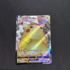 ピカチュウVMAX RRR S8b VMAXクライマックス 046/184