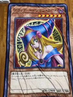 と*け様 遊戯王 BIGカードブランケット ブラックマジシャンガール
