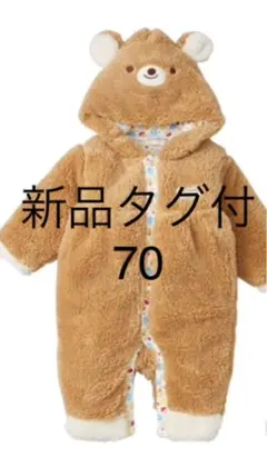 シープボアフード付き長袖　カバーオール 新品タグ付き 70 くまさん