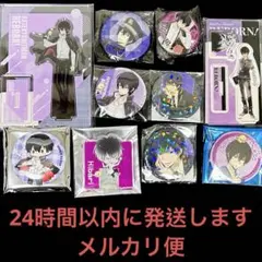 家庭教師ヒットマンREBORN ！！雲雀恭弥 10点セット