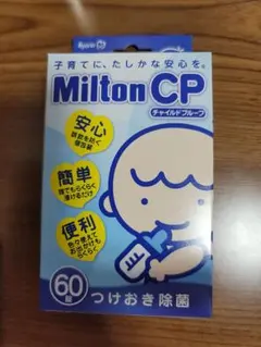 Milton CP チャイルドプルーフ 60錠 つけおき除菌