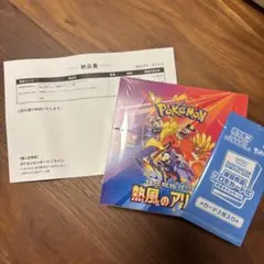 【プロモ付ポケモン産】✨新品未開封✨熱風のアリーナ シュリンク付きBOX