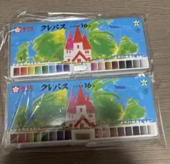 サクラ クレパス ふとまき16色セット ケース付き　2セットのサムネイル