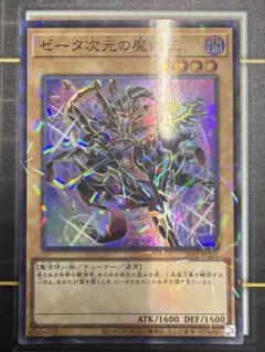 遊戯王 ゼータ次元の魔術王 ノーマルパラレル トーナメントパック