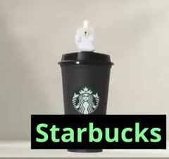スタバ ハロウィン2025カラーチェンジングリユーザブルカップ ベアリスタ