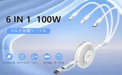 3in2充電ケーブル 100W 巻き取り 1.2M 3A急速充電 USB同期