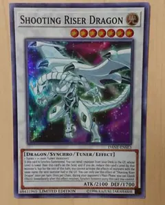 遊戯王 シューティング・スター・ドラゴン 英語 1st STBL レリーフ