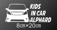 ・　20前期　ALPHARD　キッズインカー　KIDS　カッティングステッカー
