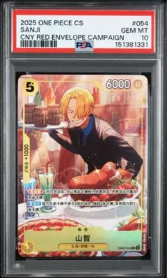 2026年最新】サンジ プロモ psa10の人気アイテム - メルカリ