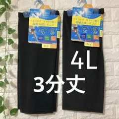【新品】レギンス スパッツ 4L 3分丈 2枚 接触冷感 大きいサイズ③