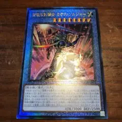 遊戯王 伝説の剣闘士 カオス・ソルジャー アルティメットレア