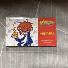 ポップン 展 入場特典 烈