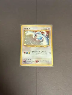 ポケモンカード ルギア 旧裏 neo 拡張パック第1弾 金、銀、新世界へ…