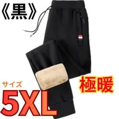 ジョガーパンツ スポーツ スウェット 極暖 裏起毛 裏ボア 冬 男女兼用 ゴム