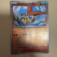 ビクティニ R スカーレット&バイオレット 拡張パック ブラックボルト