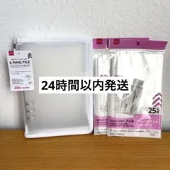 6リングファイル ジッパー付 ホワイト ＆ 25枚入りリフィル 2点　3点セット