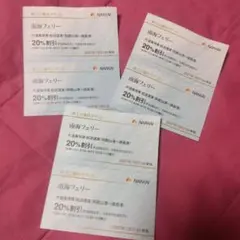 南海フェリー20%割引き券x6枚セットのサムネイル