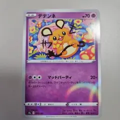 デデンネ：プロモカードパック第4弾 PROMO SM-Pプロモカード 215