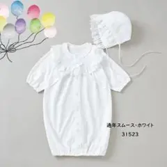 セレモニードレス 新生児 帽子付 ベビードレス 綿100％ 通年素材 Kufuu