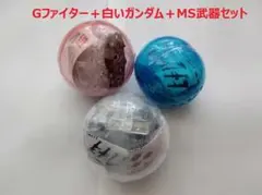 【特価】モビルスーツアンサンブル30 Gファイター＋白いガンダム＋MS武器セット