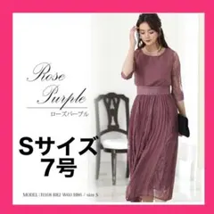 ローズパープル　S ドレス ワンピース 結婚式　PourVous a