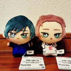 ブルーロック　ブルロ　ちびぐるみ　vol.9　vol.10　糸師凛　糸師冴　2種