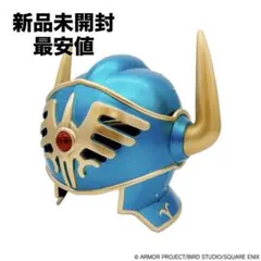【新品未開封】一番くじ さいご賞 ドラゴンクエスト ロトの兜フィギュア