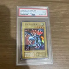 遊戯王 砦を守る翼竜 スーパーレア ARS鑑定9 - メルカリ