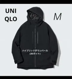 UNIQLO ユニクロ ハイブリッドダウンパーカ 3Dカット M ブラック