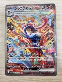 ゲッコウガex SAR スカーレット&バイオレット 強化拡張パック クリムゾン… ゲッコウガex SAR スカーレット&バイオレット 強化拡張パック