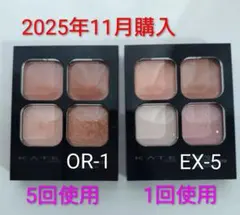 kate ポッピングシルエットシャドウ　2個セット