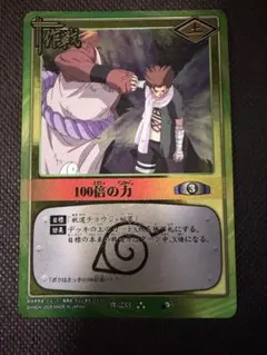ナルト札絵巻 100倍の力 レトロ】NARUTOカードゲーム 100倍の力 - メルカリ