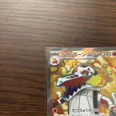 ポケモンカード ラウドボーンex srのサムネイル
