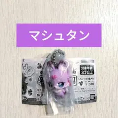 名探偵スイング1 マシュタン