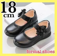 18cm キッズ フォーマルシューズ　女の子　入学式　発表会　結婚式　レザー