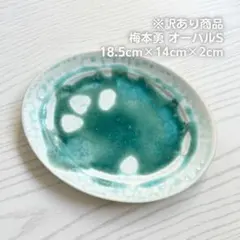 Na*＊様 リクエスト 2点 まとめ商品