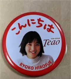 2025年最新】広末涼子 バッジの人気アイテム - メルカリ