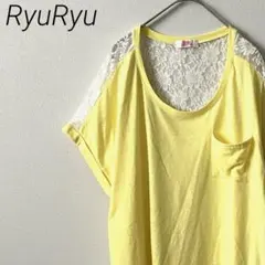 RyuRyu カットソー クルーネック 胸ポケット 背面レース 大きめ ゆったりのサムネイル