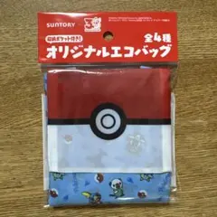 新品未使用　ポケモン エコバッグ 収納ポケット付きオリジナルエコバッグ　ブルー