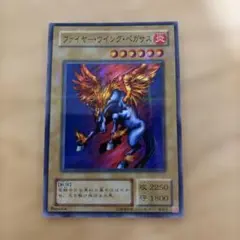 PSA10 ファイヤー・ウイング・ペガサス 二期 遊戯王 - メルカリ