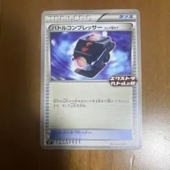 2026年最新】バトルコンプレッサー 3枚の人気アイテム - メルカリ